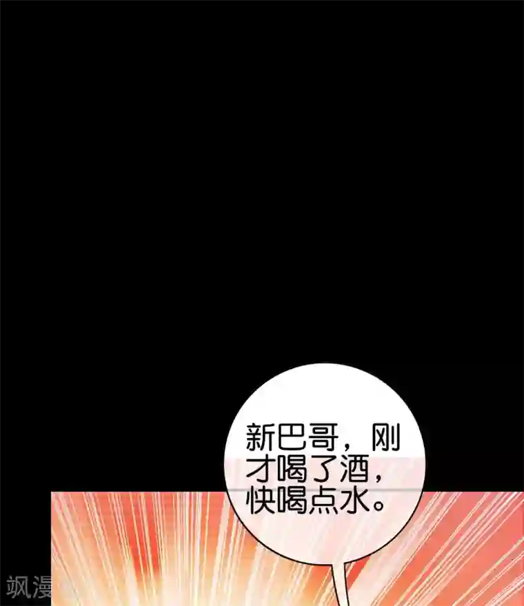 今天开始当首富第234话 准备跪下叫林爷！