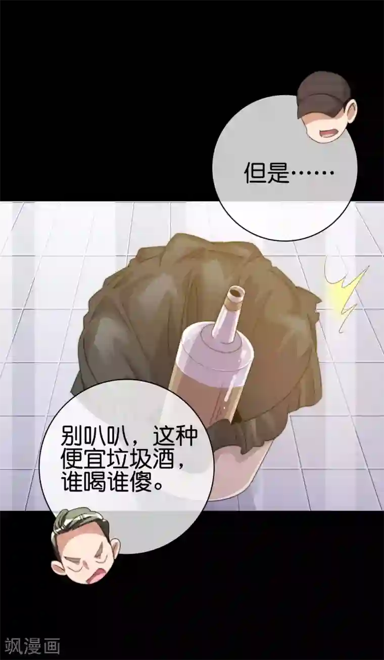 今天开始当首富第234话 准备跪下叫林爷！