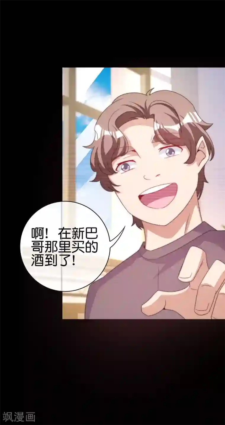 今天开始当首富第234话 准备跪下叫林爷！