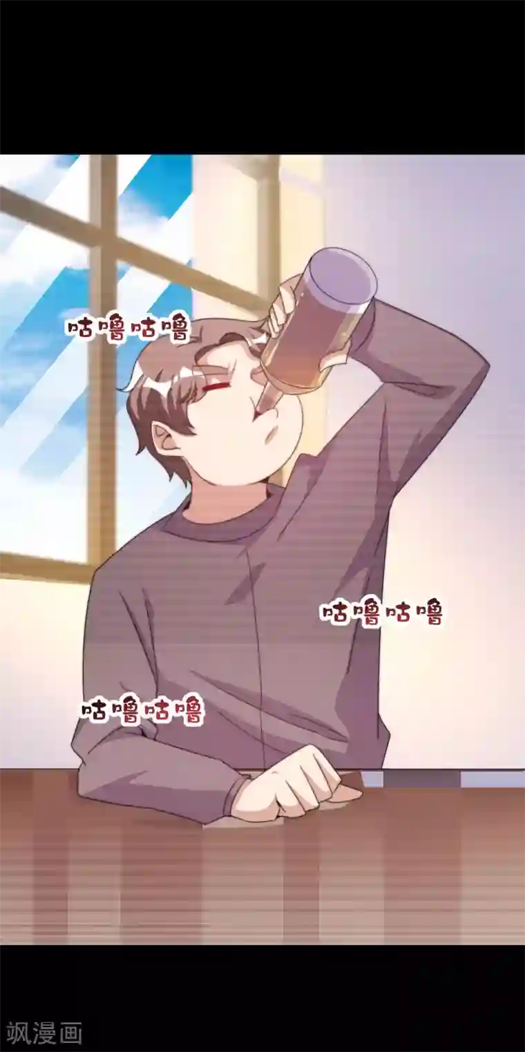 今天开始当首富第234话 准备跪下叫林爷！