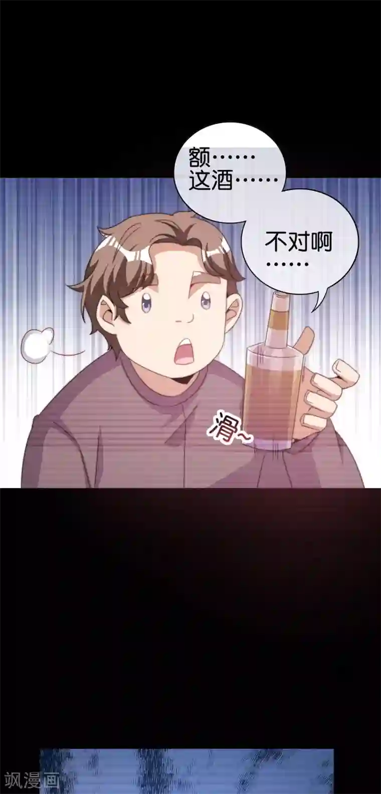 今天开始当首富第234话 准备跪下叫林爷！