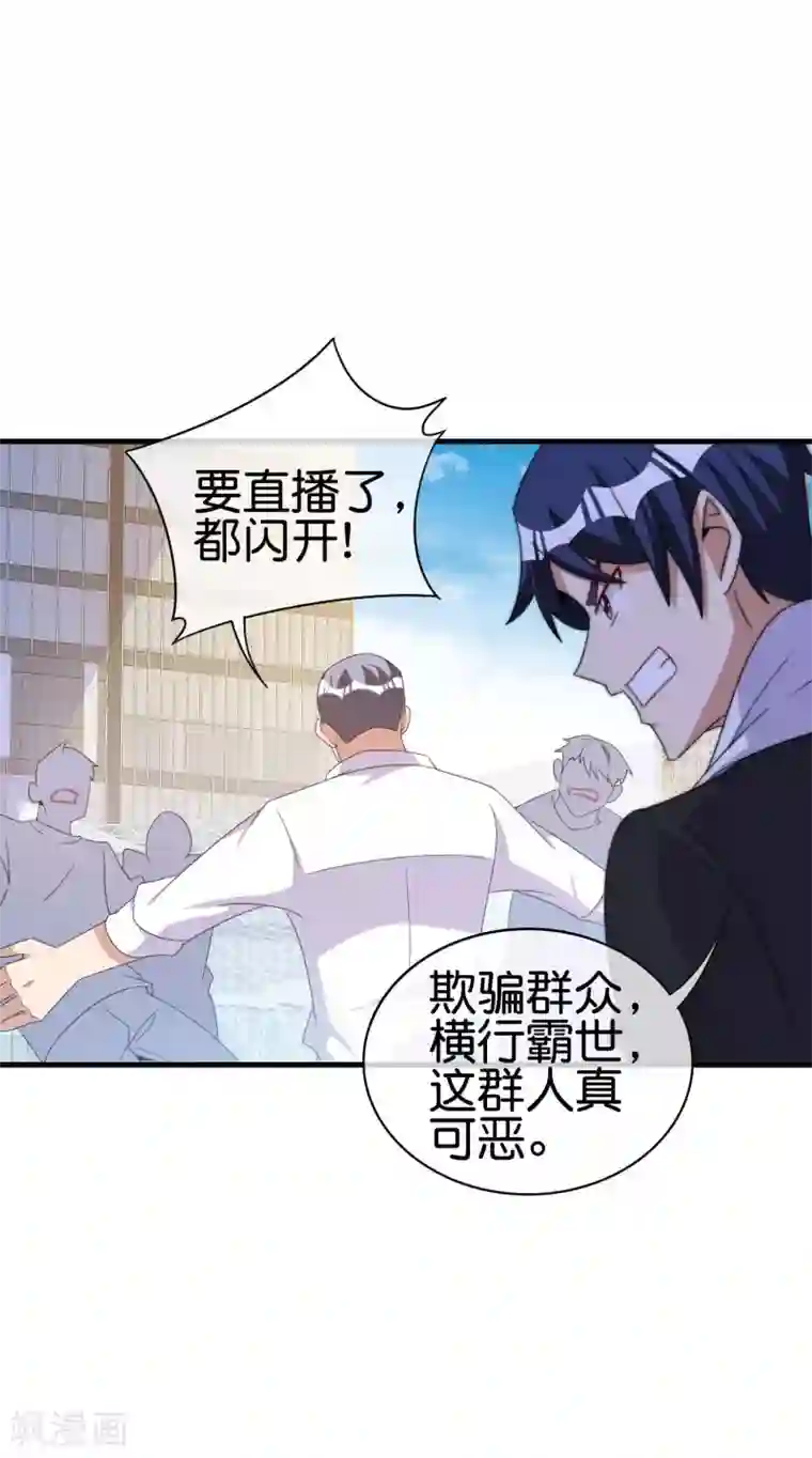 今天开始当首富第234话 准备跪下叫林爷！