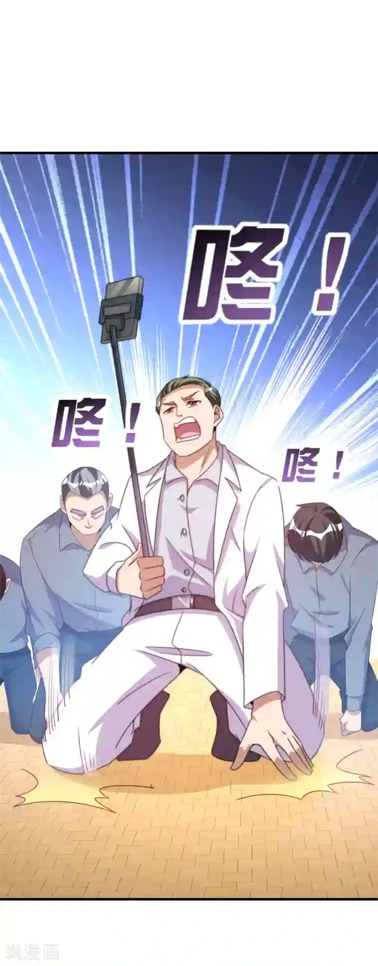 今天开始当首富第234话 准备跪下叫林爷！