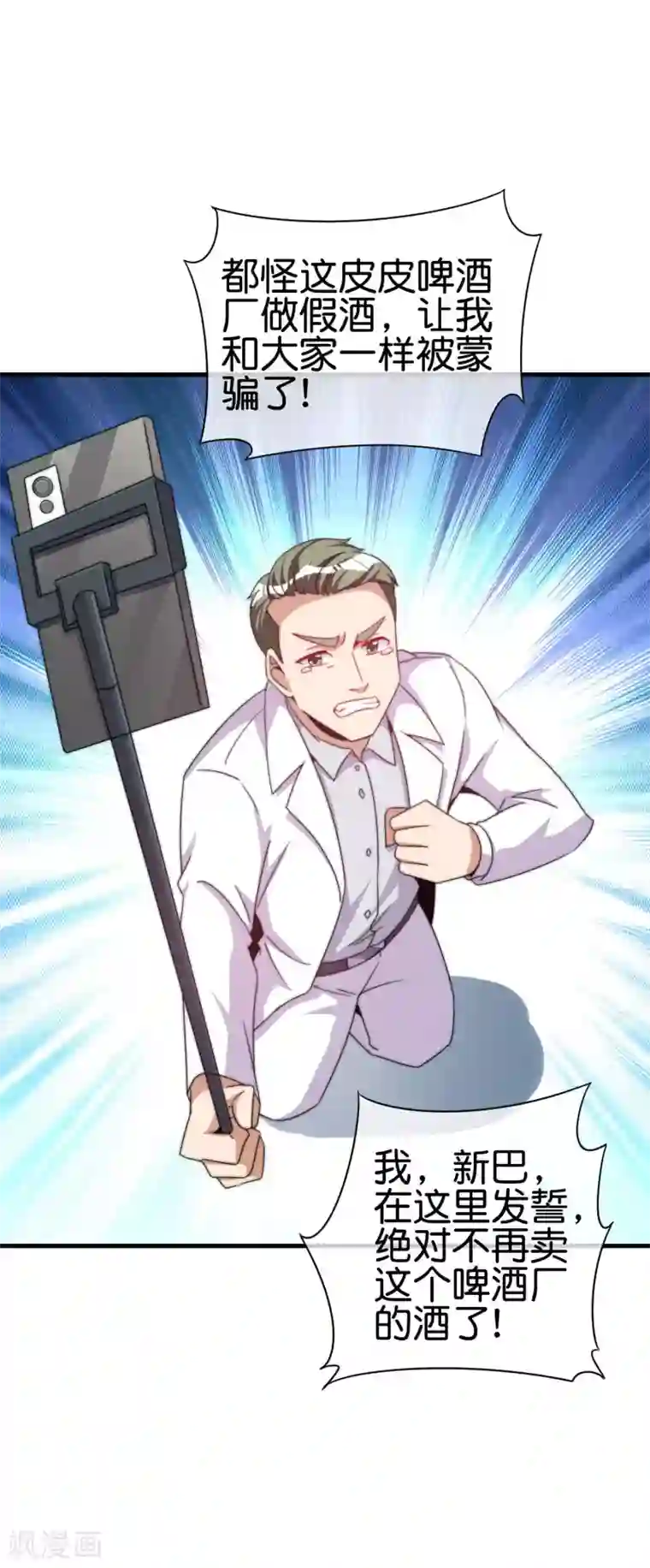 今天开始当首富第234话 准备跪下叫林爷！