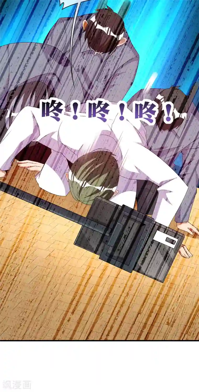 今天开始当首富第234话 准备跪下叫林爷！