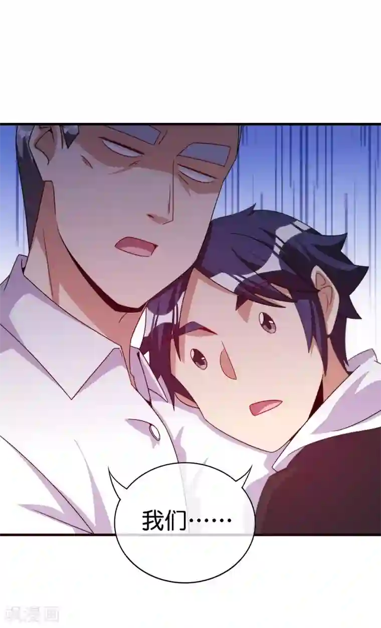 今天开始当首富第234话 准备跪下叫林爷！