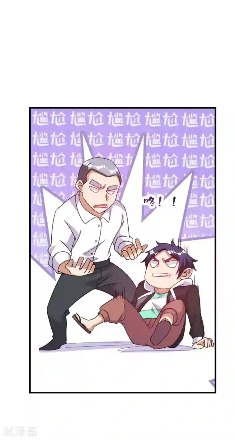 今天开始当首富第234话 准备跪下叫林爷！