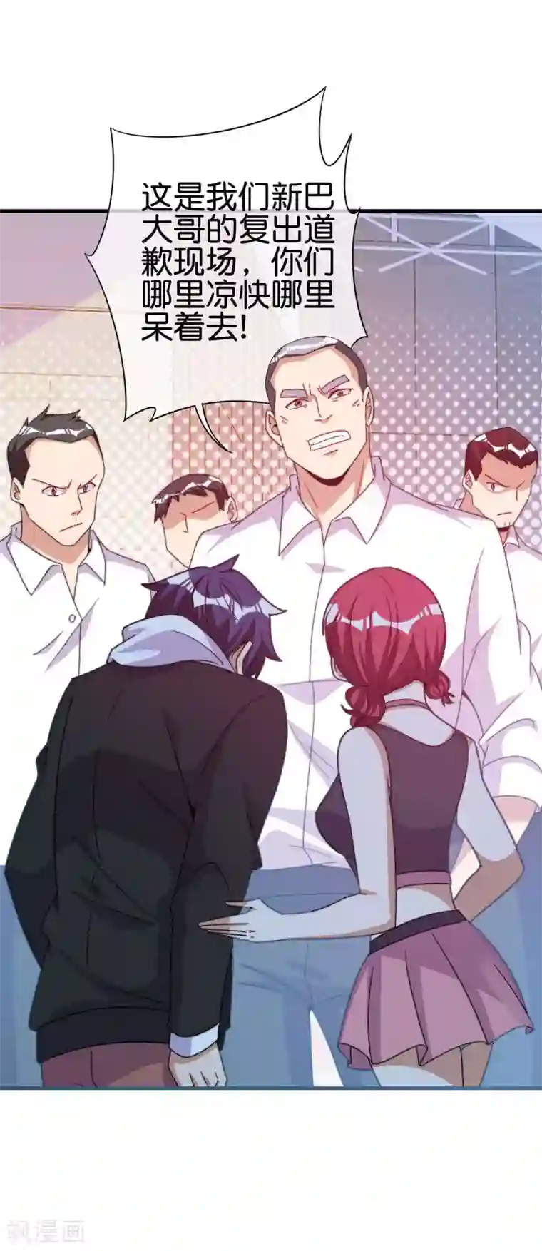 今天开始当首富第234话 准备跪下叫林爷！