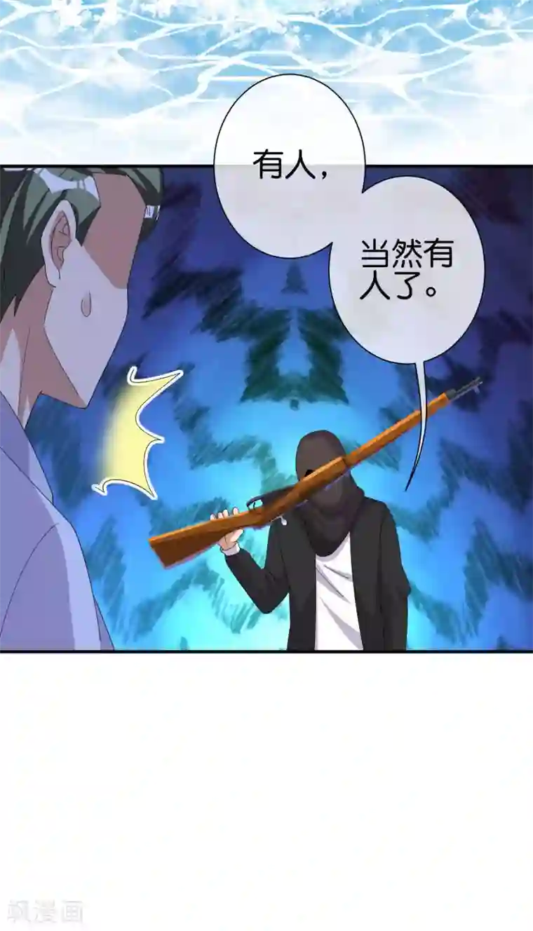 今天开始当首富第235话 直播道歉有屁用