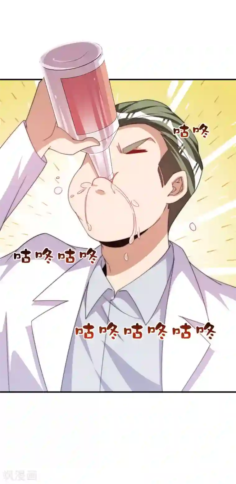 今天开始当首富第235话 直播道歉有屁用