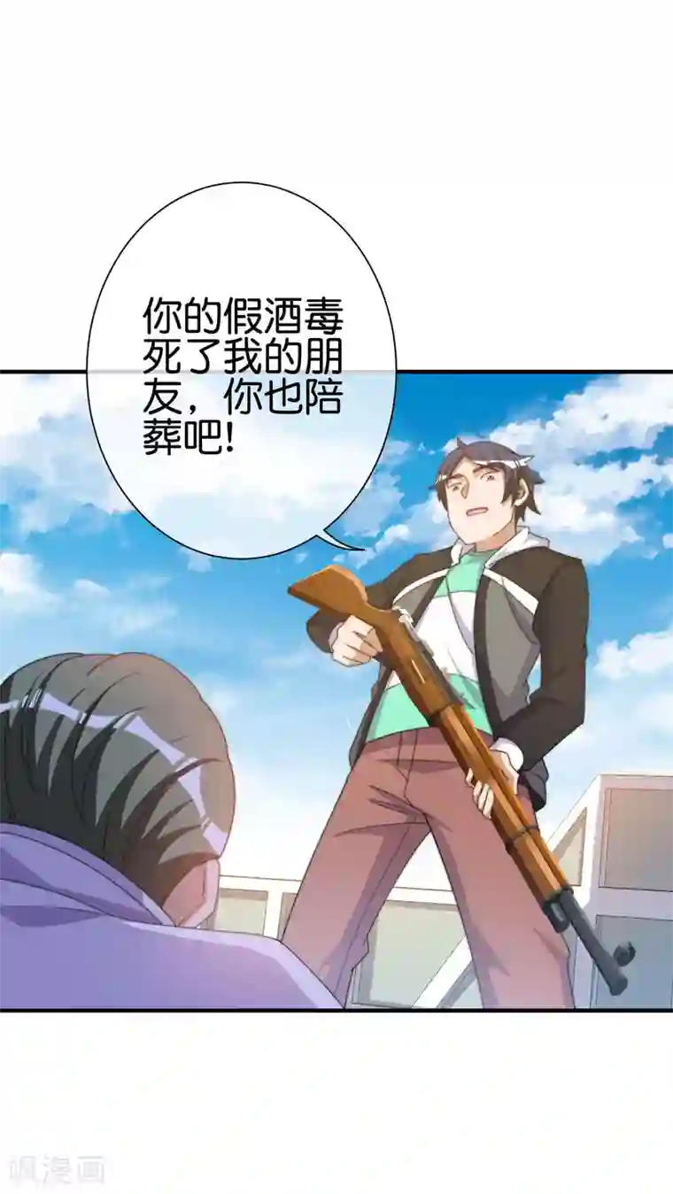 今天开始当首富第235话 直播道歉有屁用