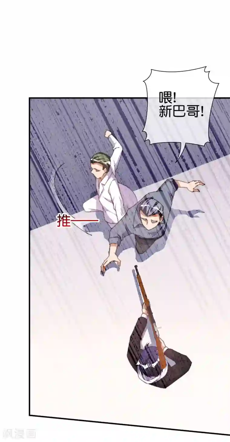 今天开始当首富第235话 直播道歉有屁用