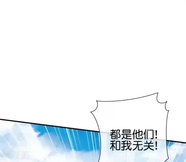 今天开始当首富第235话 直播道歉有屁用