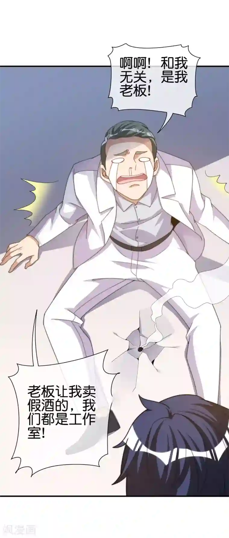 今天开始当首富第235话 直播道歉有屁用