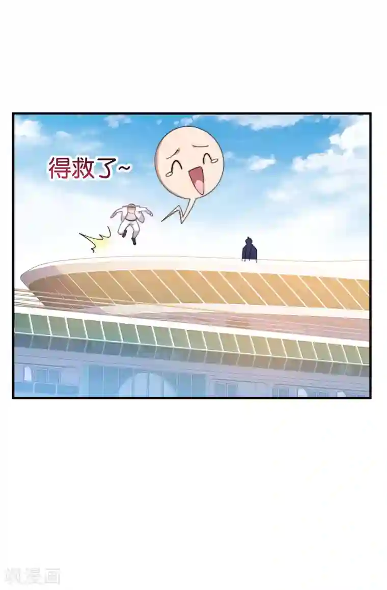 今天开始当首富第235话 直播道歉有屁用