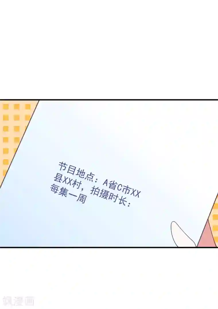 琴牵意惹小盲妻第210话 坠落悬崖