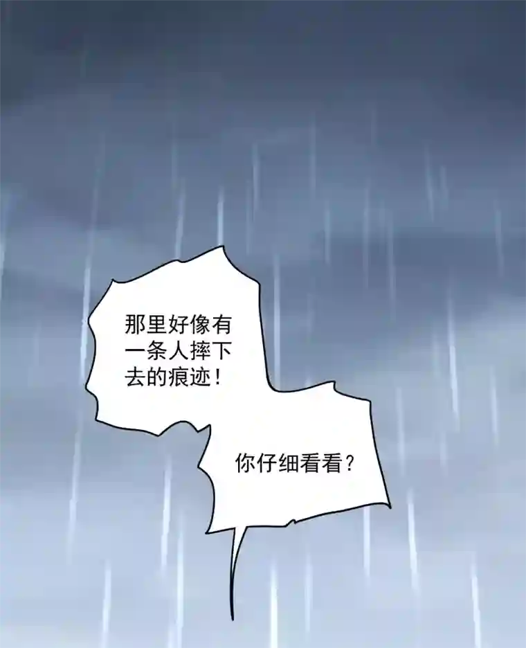 琴牵意惹小盲妻第210话 坠落悬崖