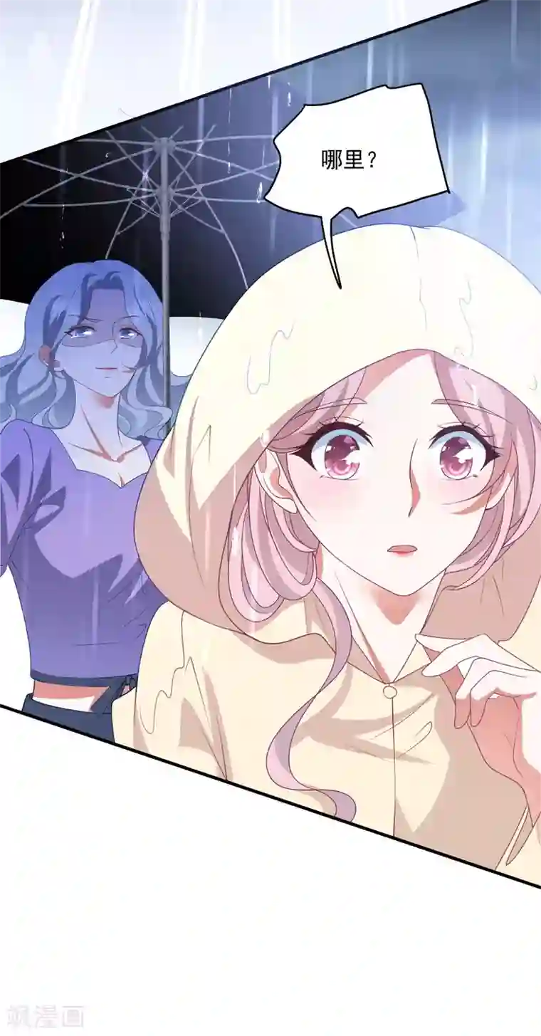 琴牵意惹小盲妻第210话 坠落悬崖