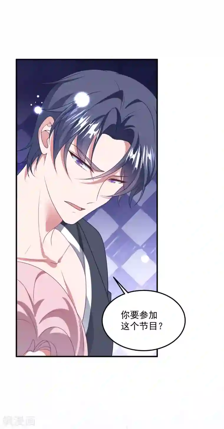 琴牵意惹小盲妻第210话 坠落悬崖