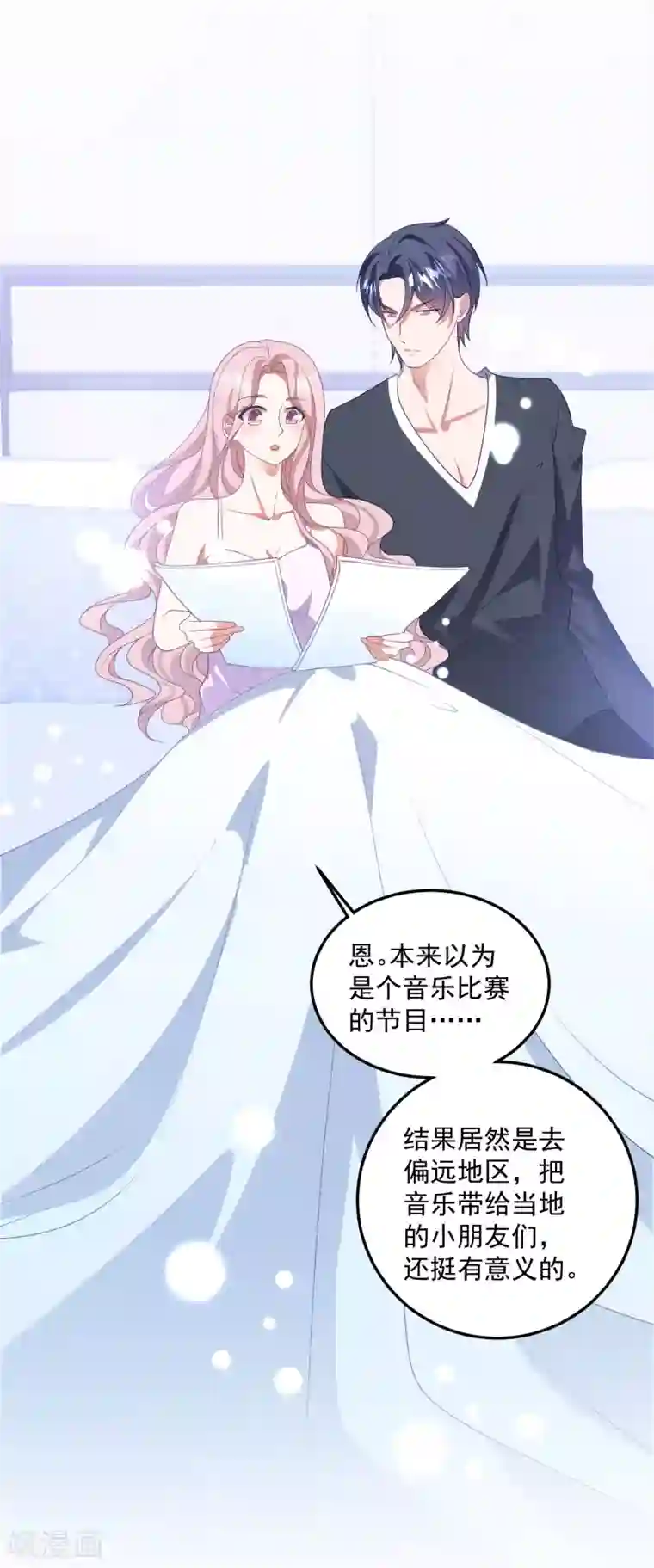 琴牵意惹小盲妻第210话 坠落悬崖