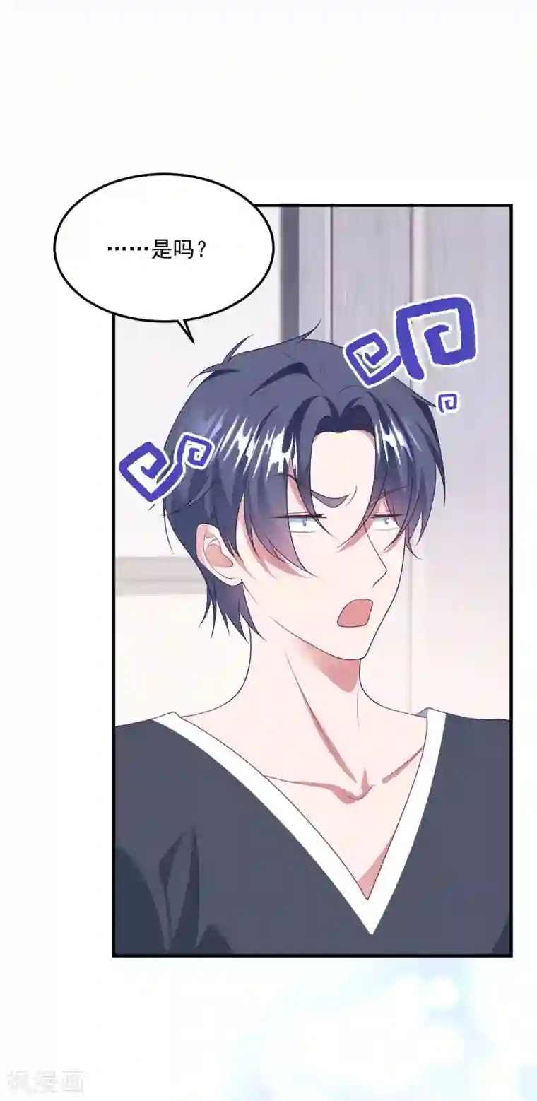 琴牵意惹小盲妻第210话 坠落悬崖