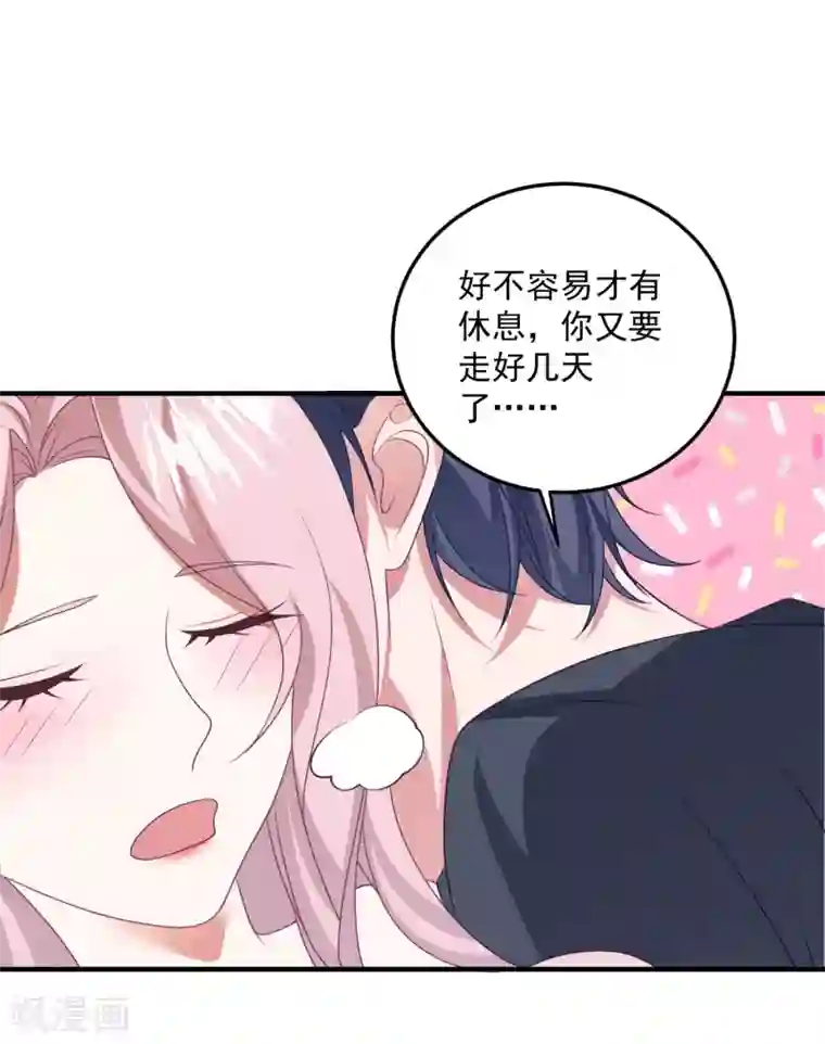 琴牵意惹小盲妻第210话 坠落悬崖