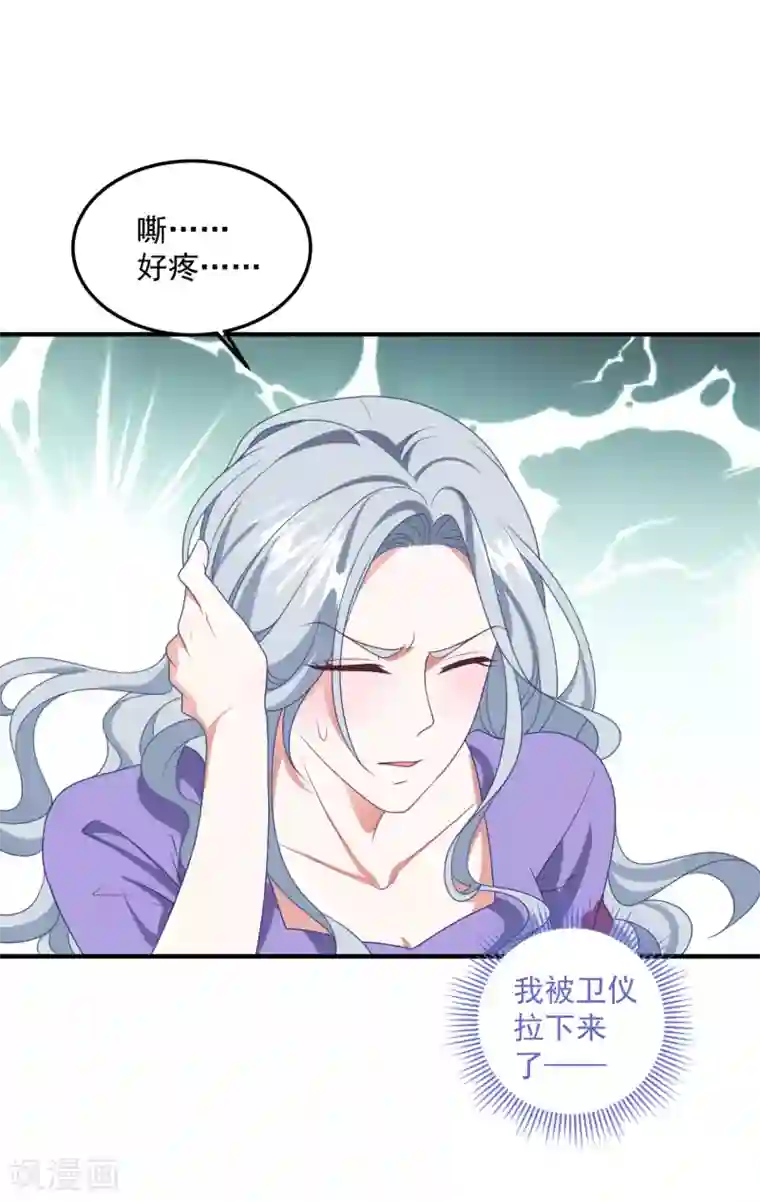 琴牵意惹小盲妻第211话 开始到结束