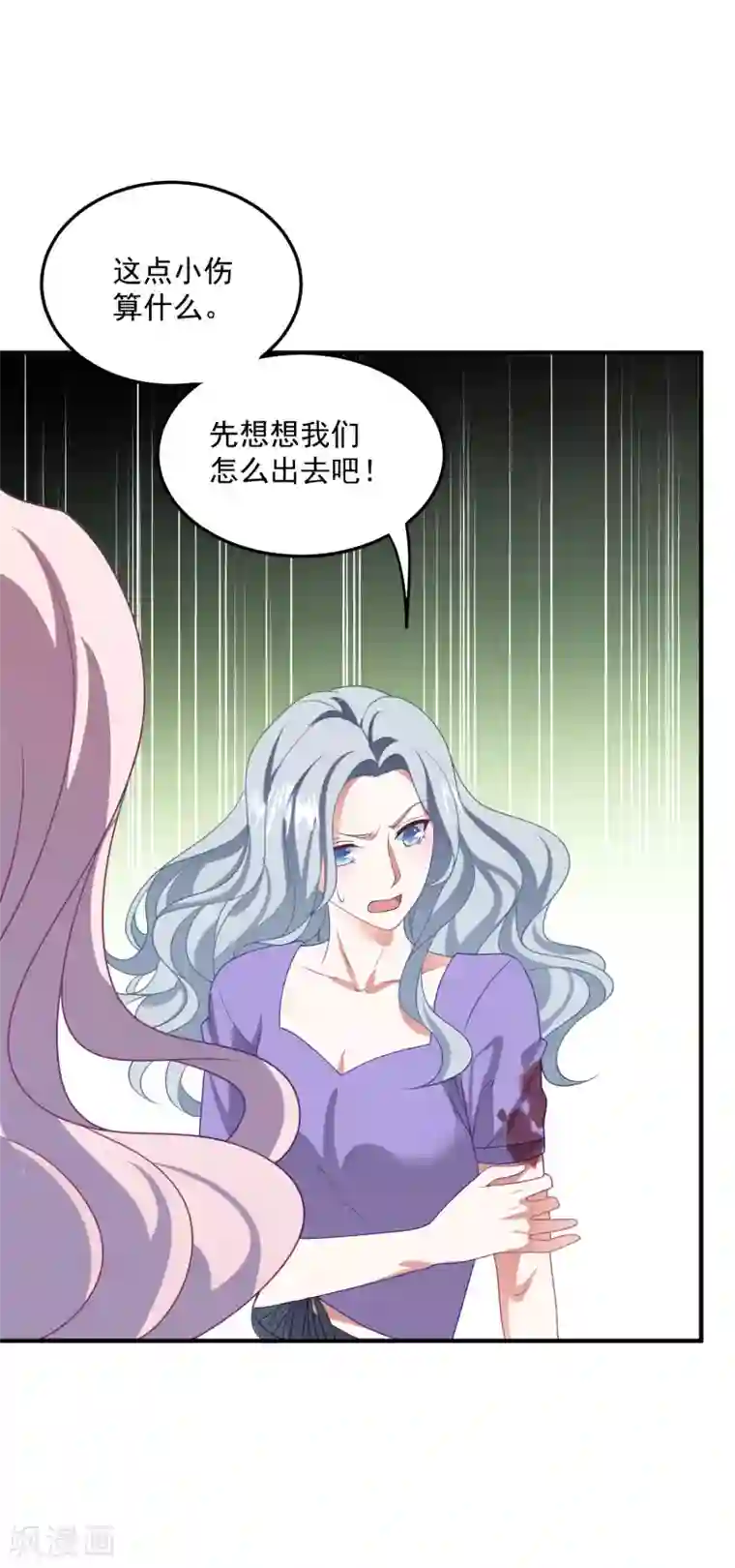 琴牵意惹小盲妻第211话 开始到结束