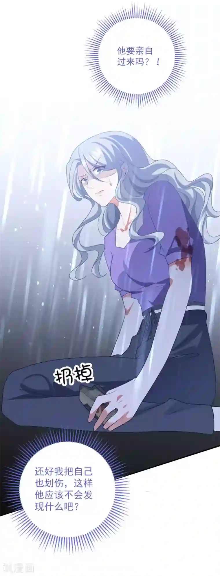 琴牵意惹小盲妻第211话 开始到结束