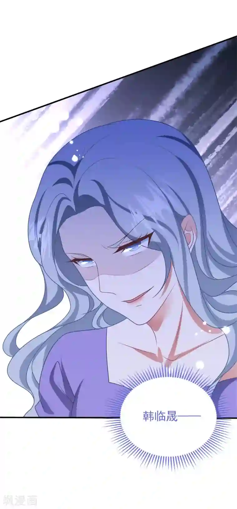 琴牵意惹小盲妻第211话 开始到结束