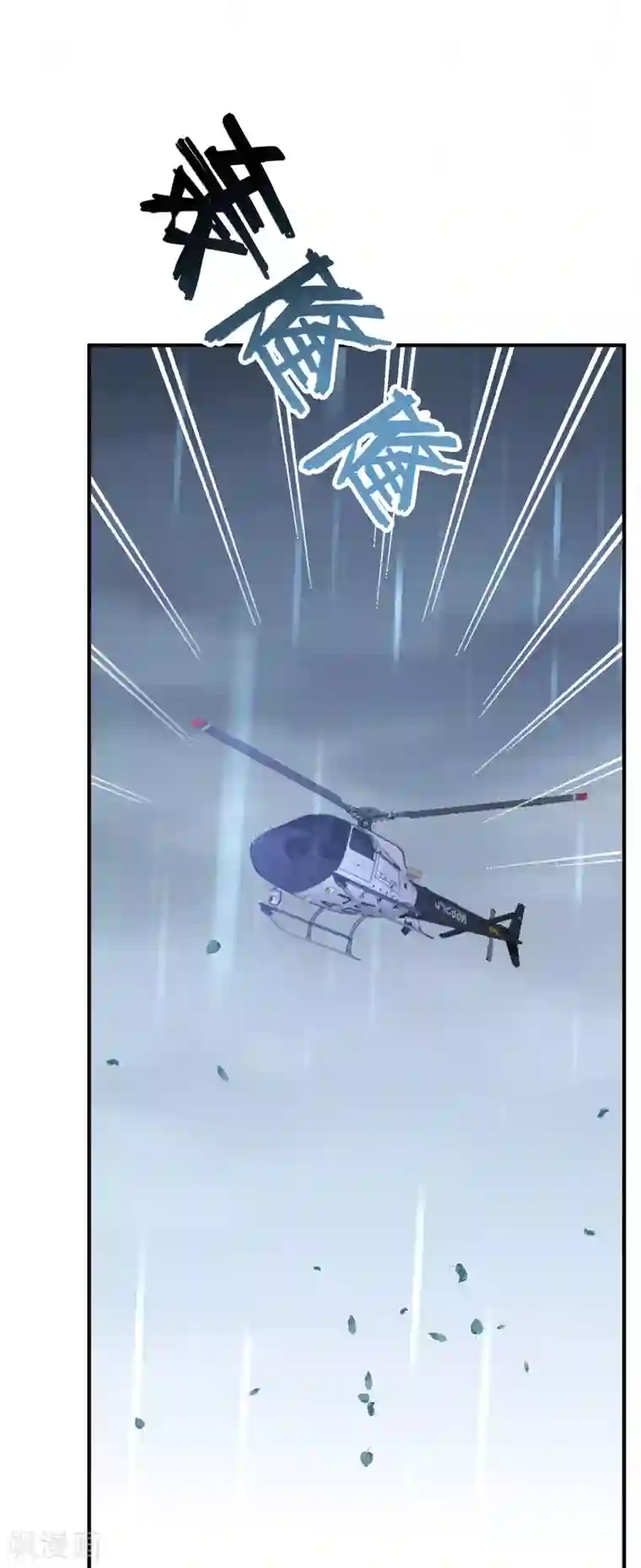 琴牵意惹小盲妻第211话 开始到结束