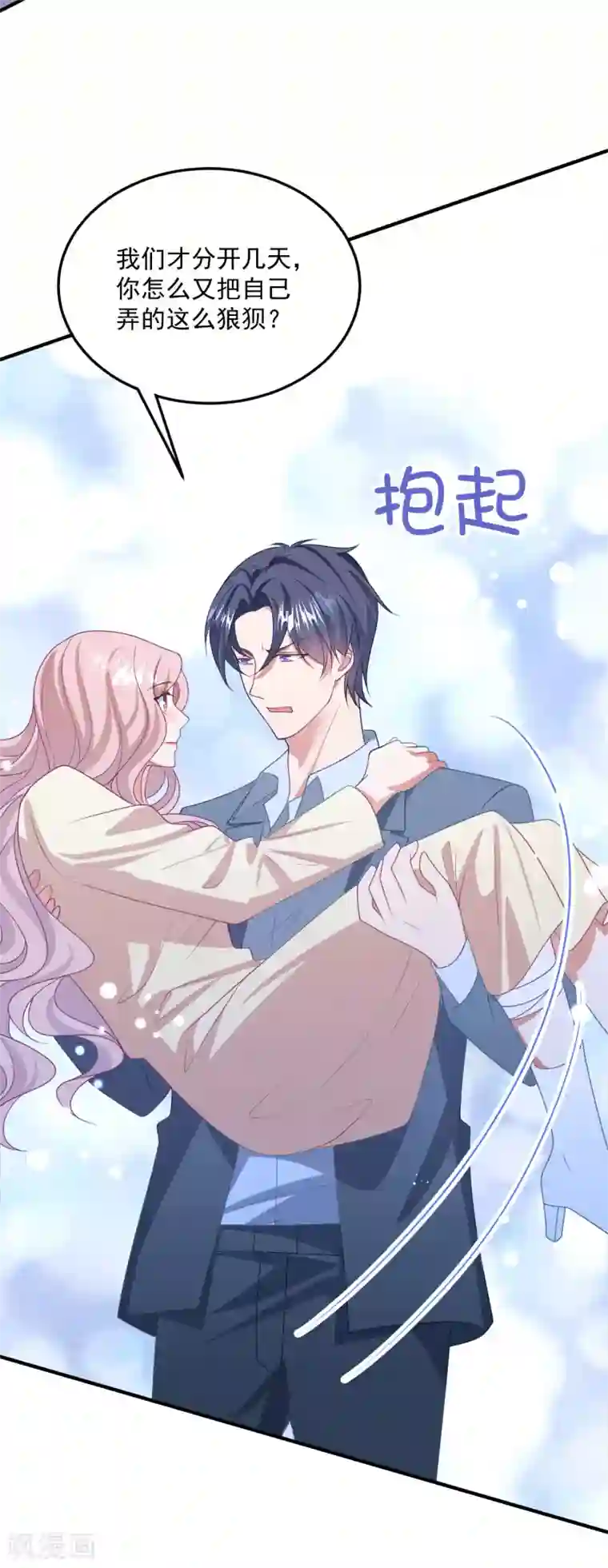 琴牵意惹小盲妻第211话 开始到结束