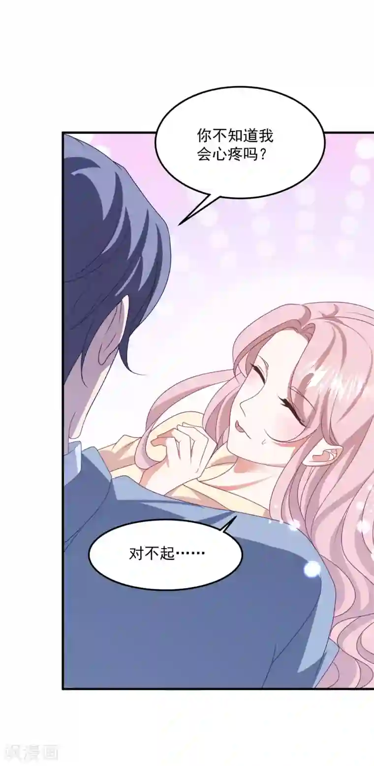 琴牵意惹小盲妻第211话 开始到结束