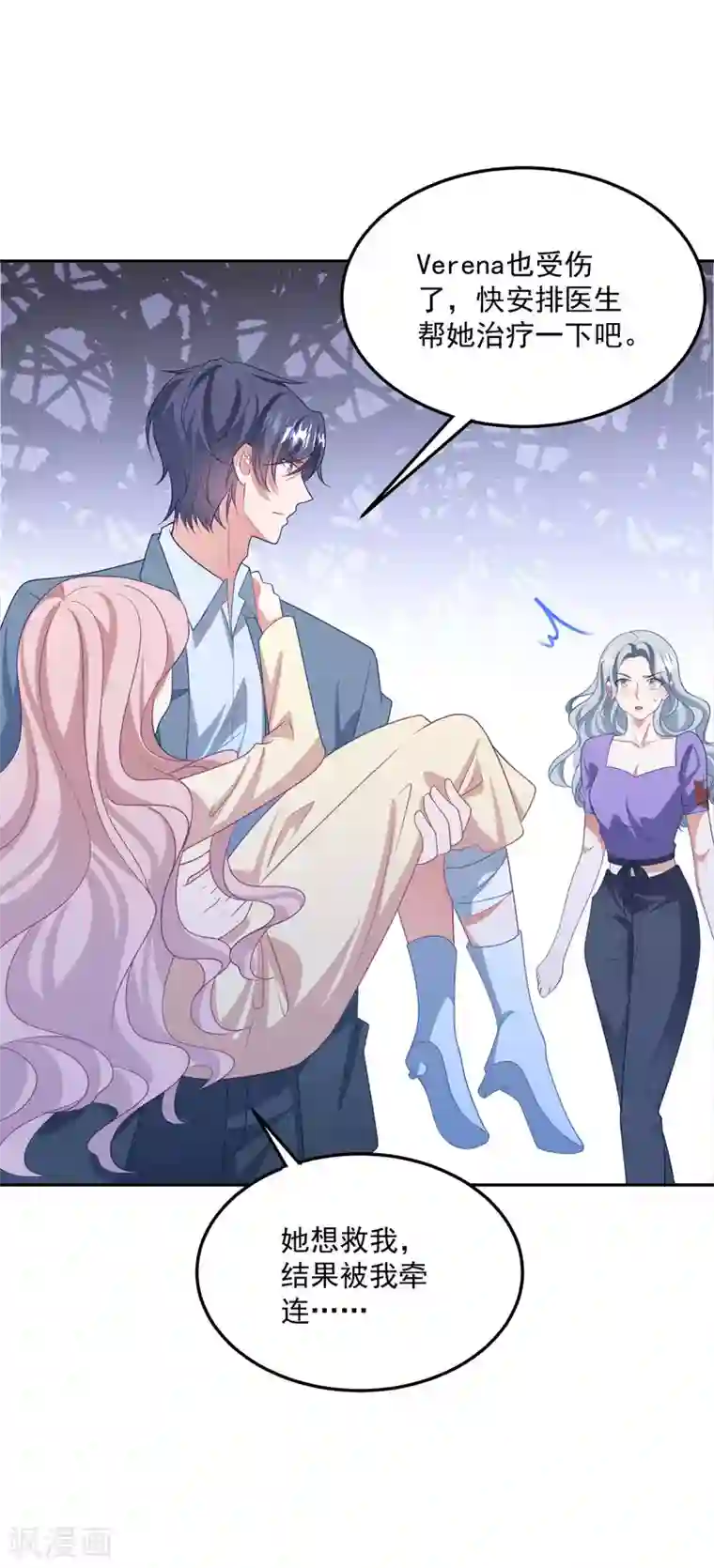 琴牵意惹小盲妻第211话 开始到结束