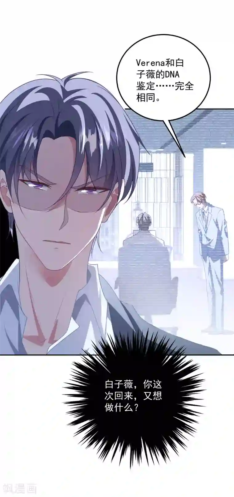 琴牵意惹小盲妻第211话 开始到结束