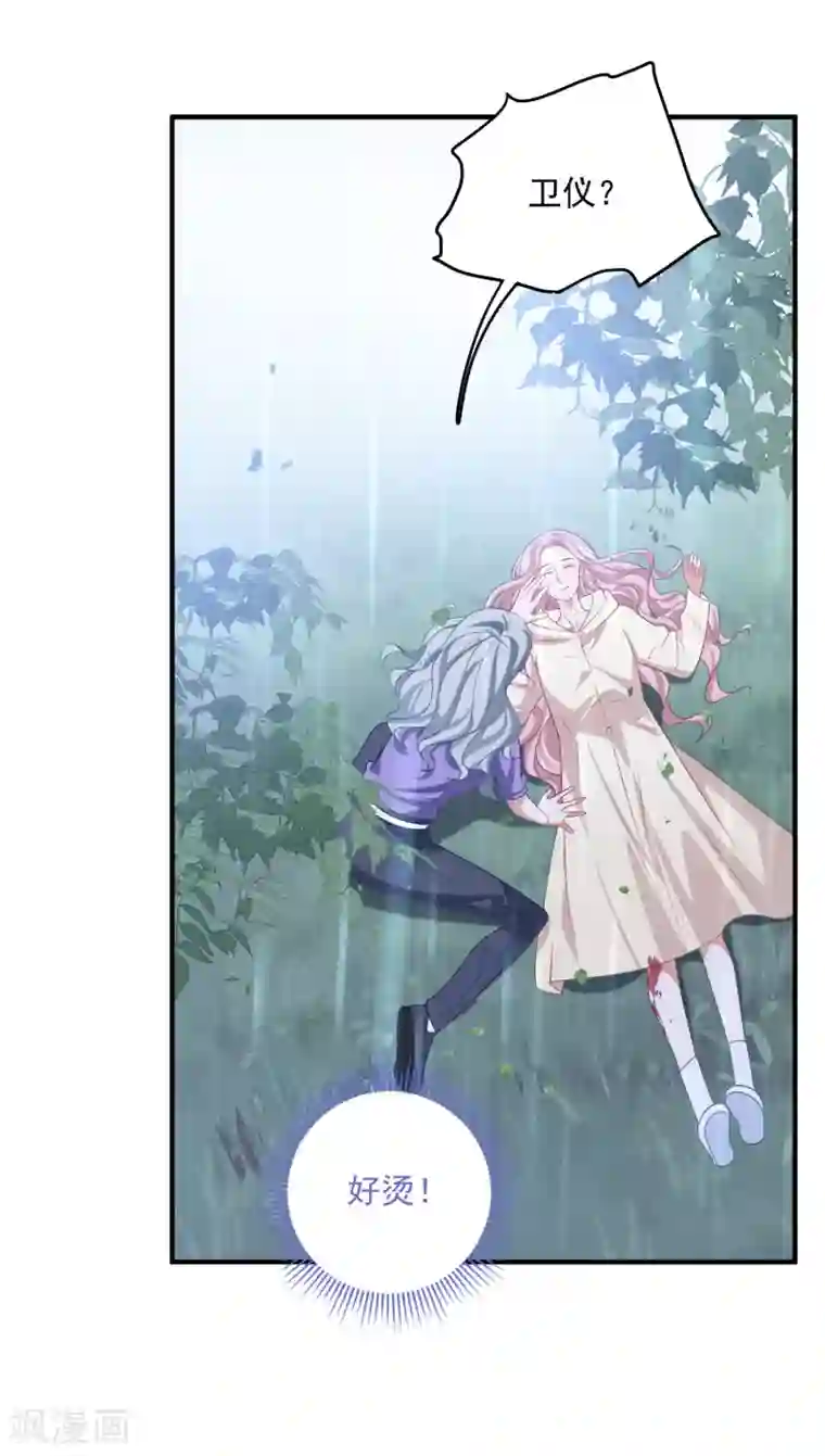 琴牵意惹小盲妻第211话 开始到结束