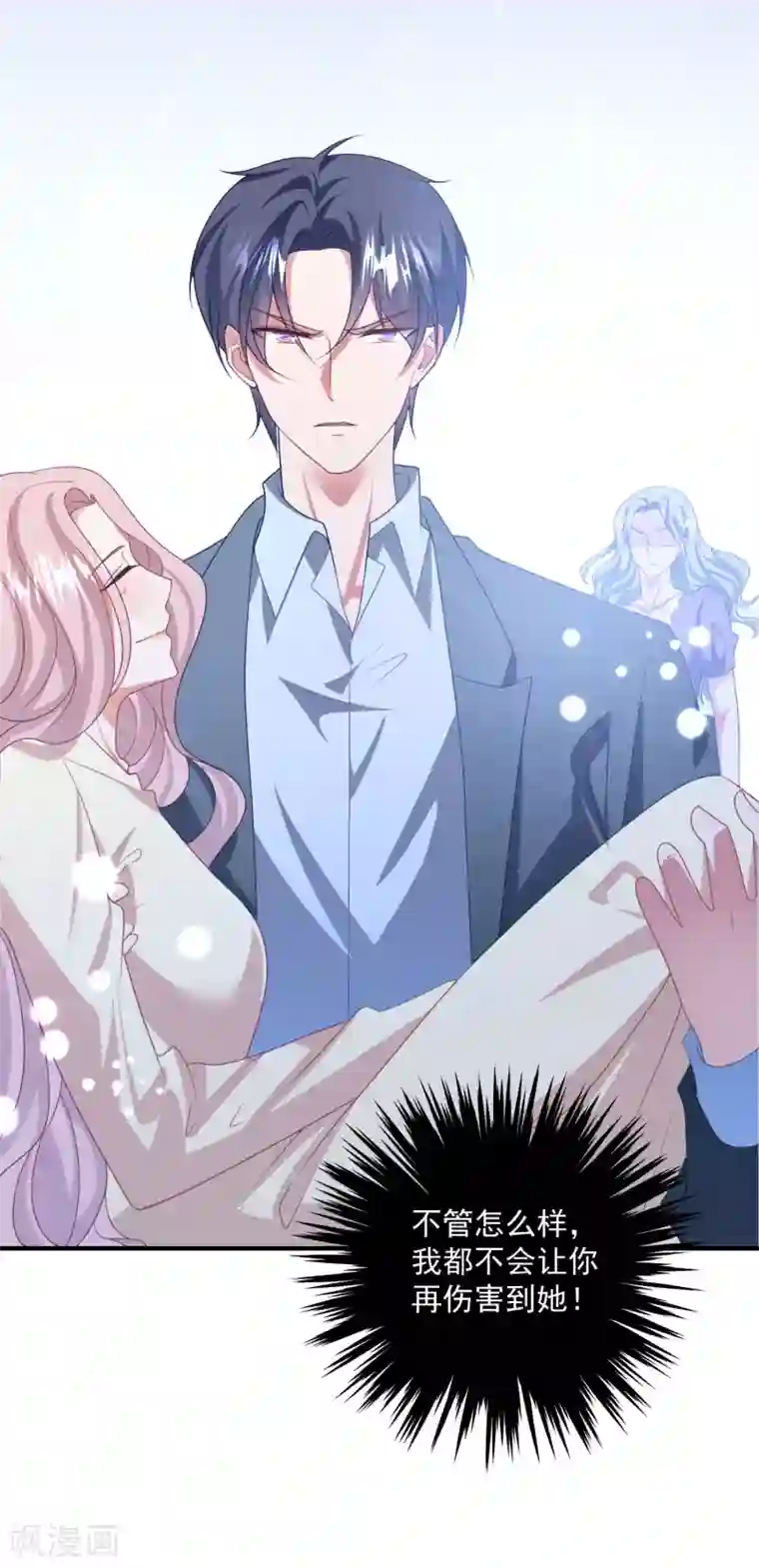 琴牵意惹小盲妻第211话 开始到结束