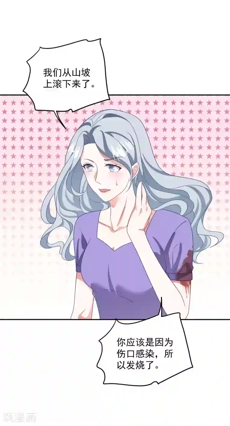 琴牵意惹小盲妻第211话 开始到结束