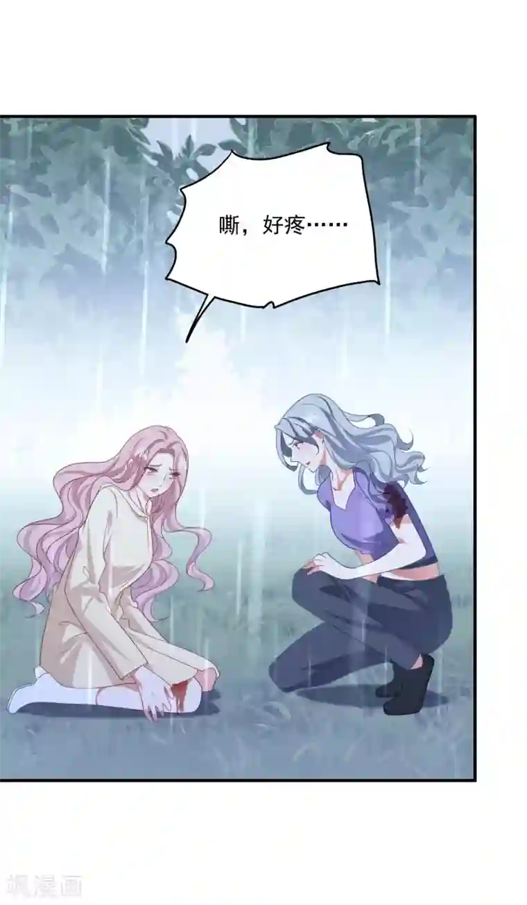 琴牵意惹小盲妻第211话 开始到结束