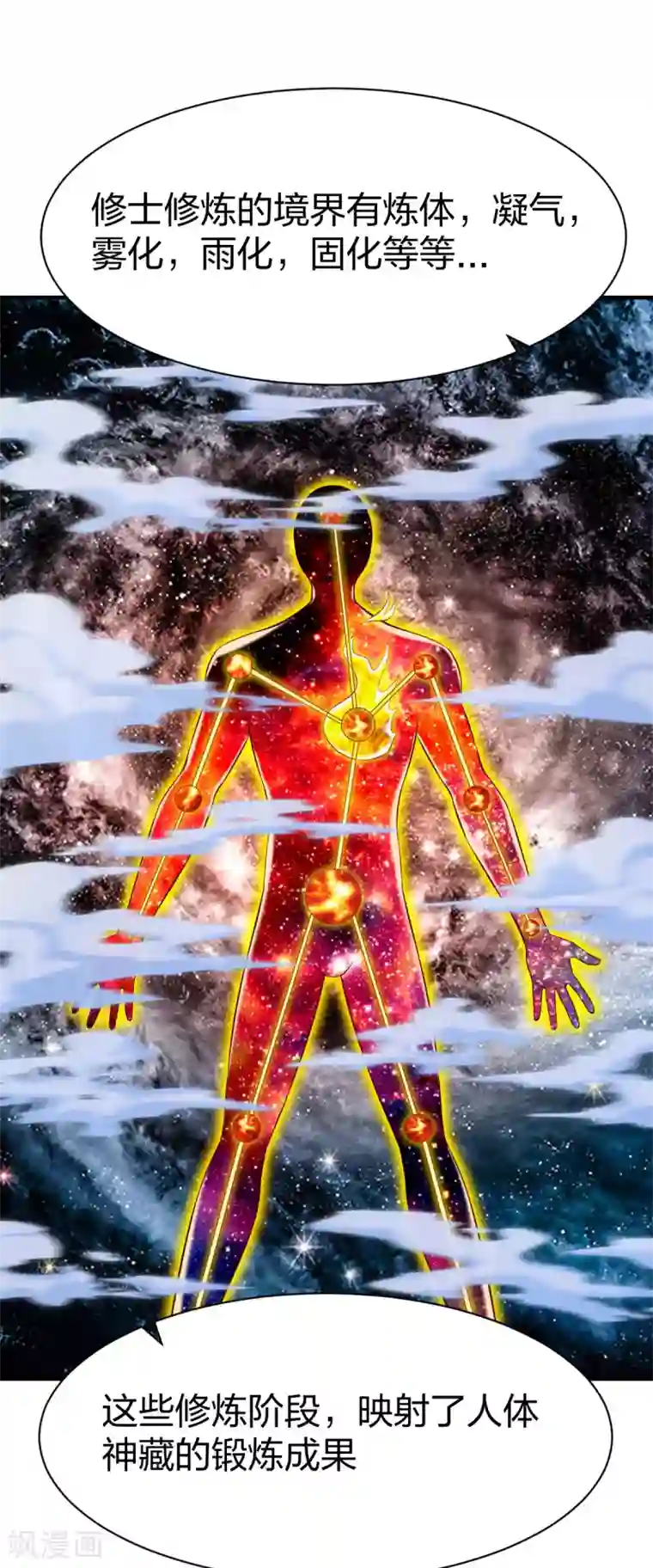 战鼎第286话 雨化一品