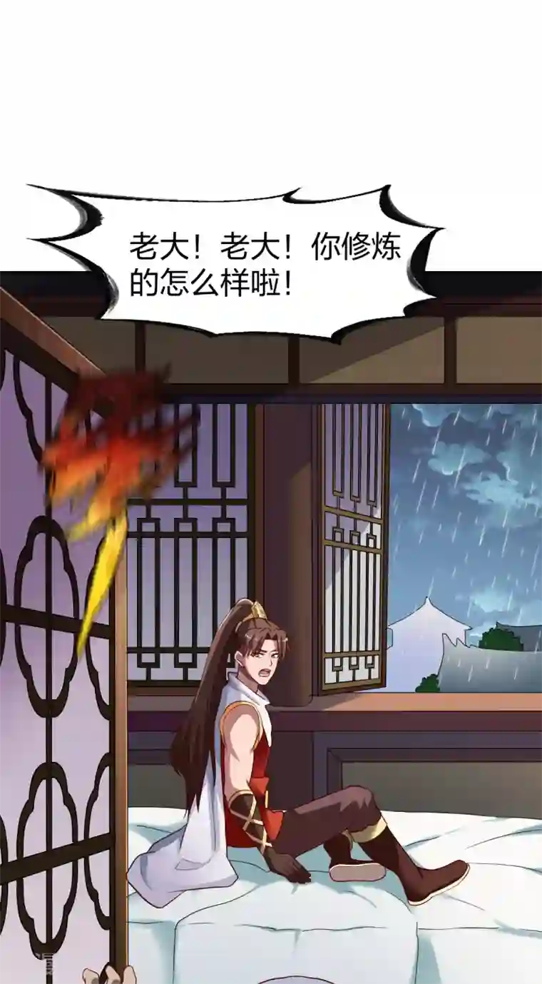 战鼎第286话 雨化一品