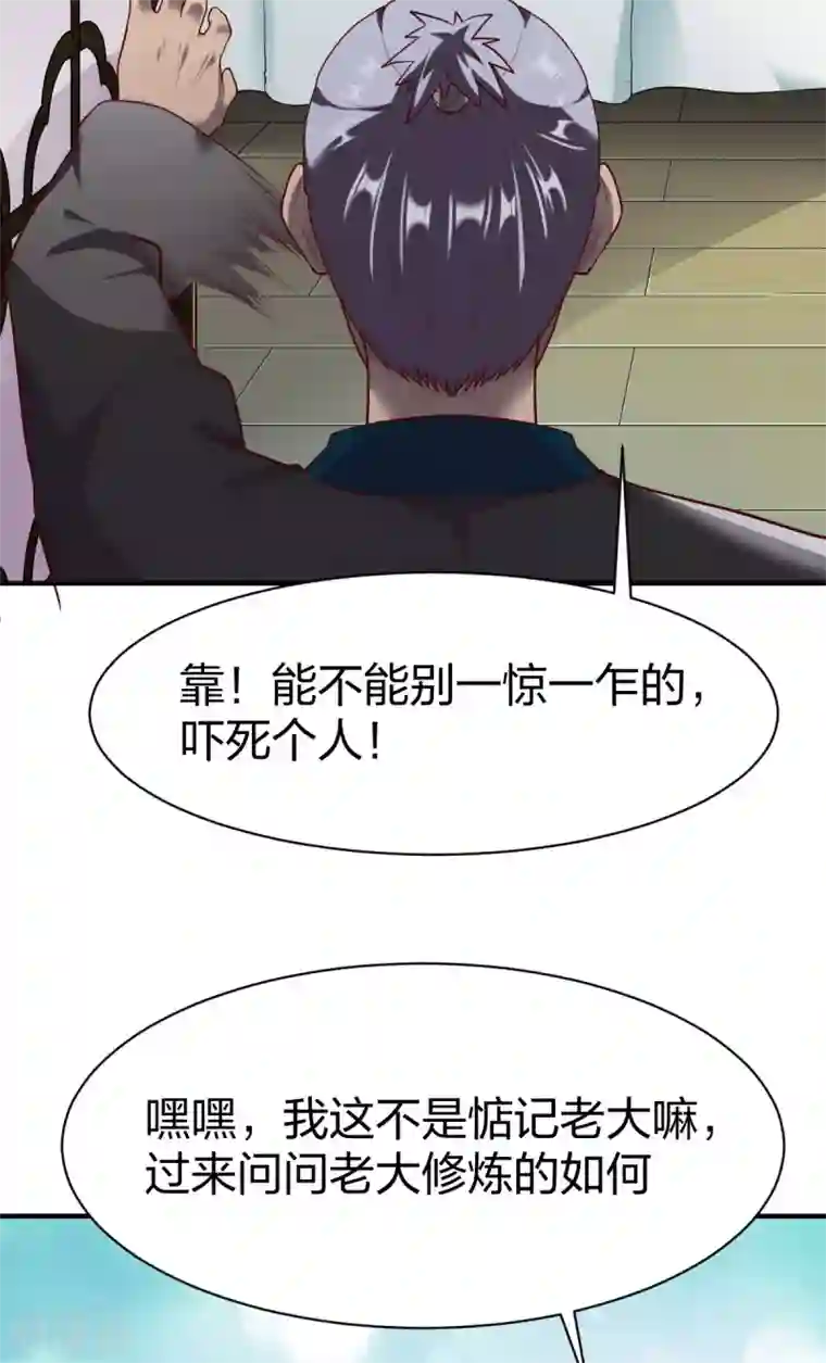 战鼎第286话 雨化一品