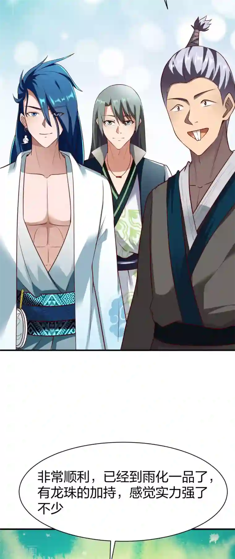 战鼎第286话 雨化一品