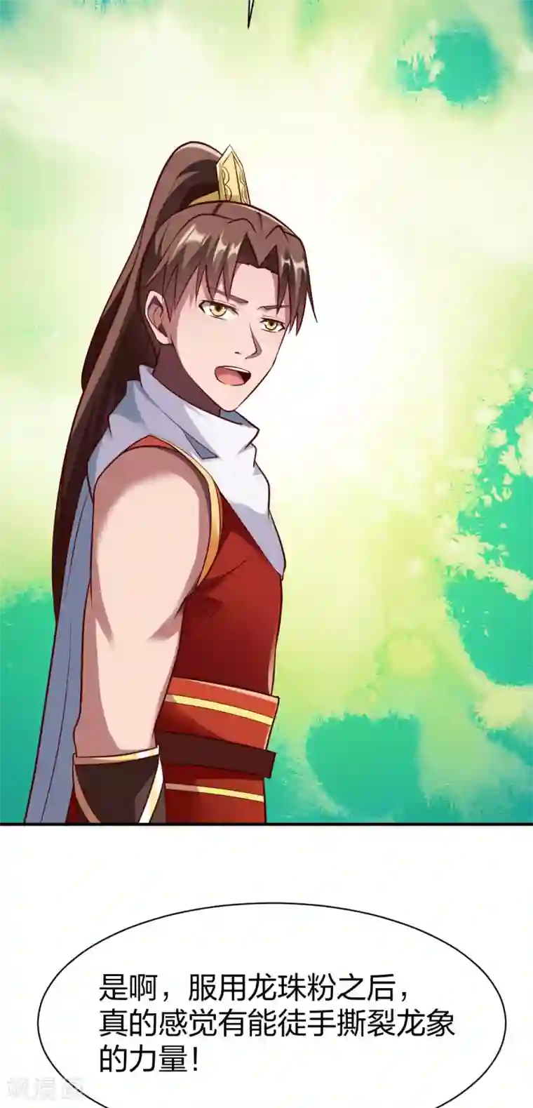 战鼎第286话 雨化一品