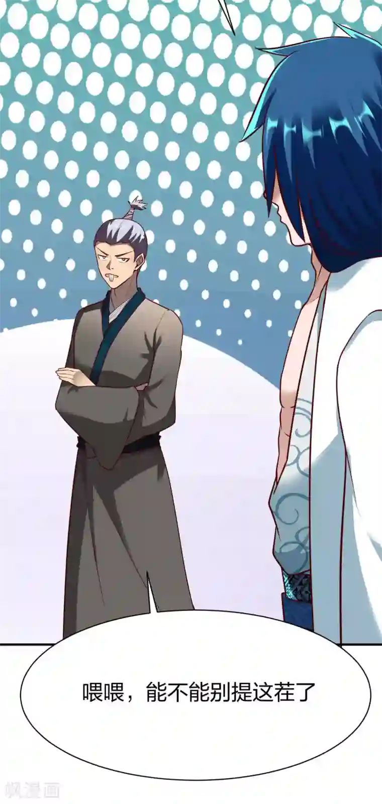 战鼎第286话 雨化一品