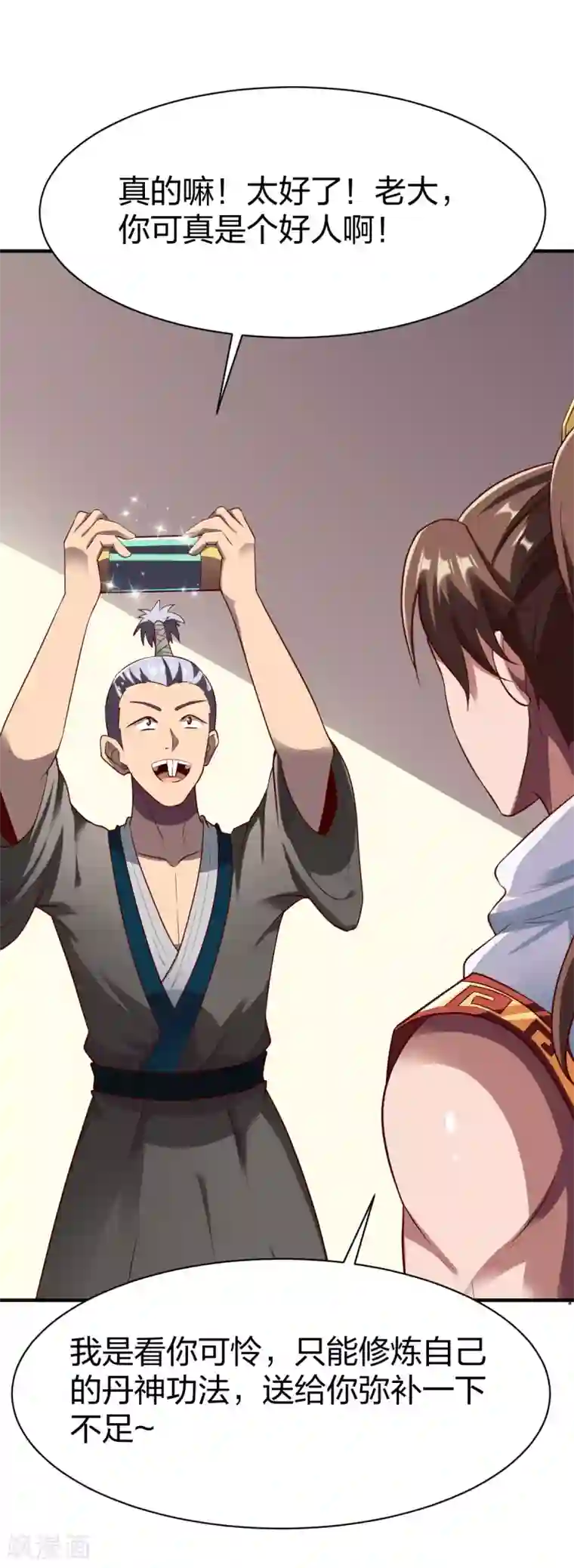 战鼎第286话 雨化一品