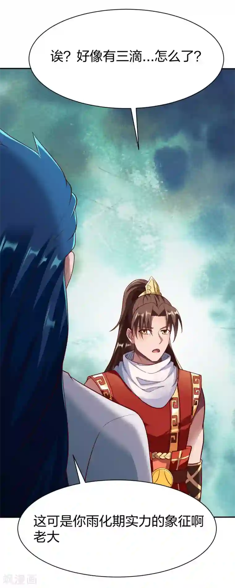 战鼎第286话 雨化一品