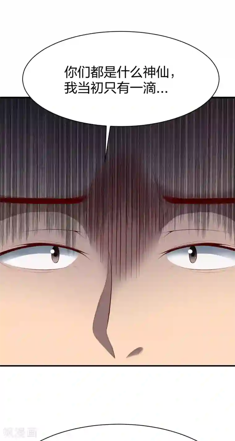 战鼎第286话 雨化一品