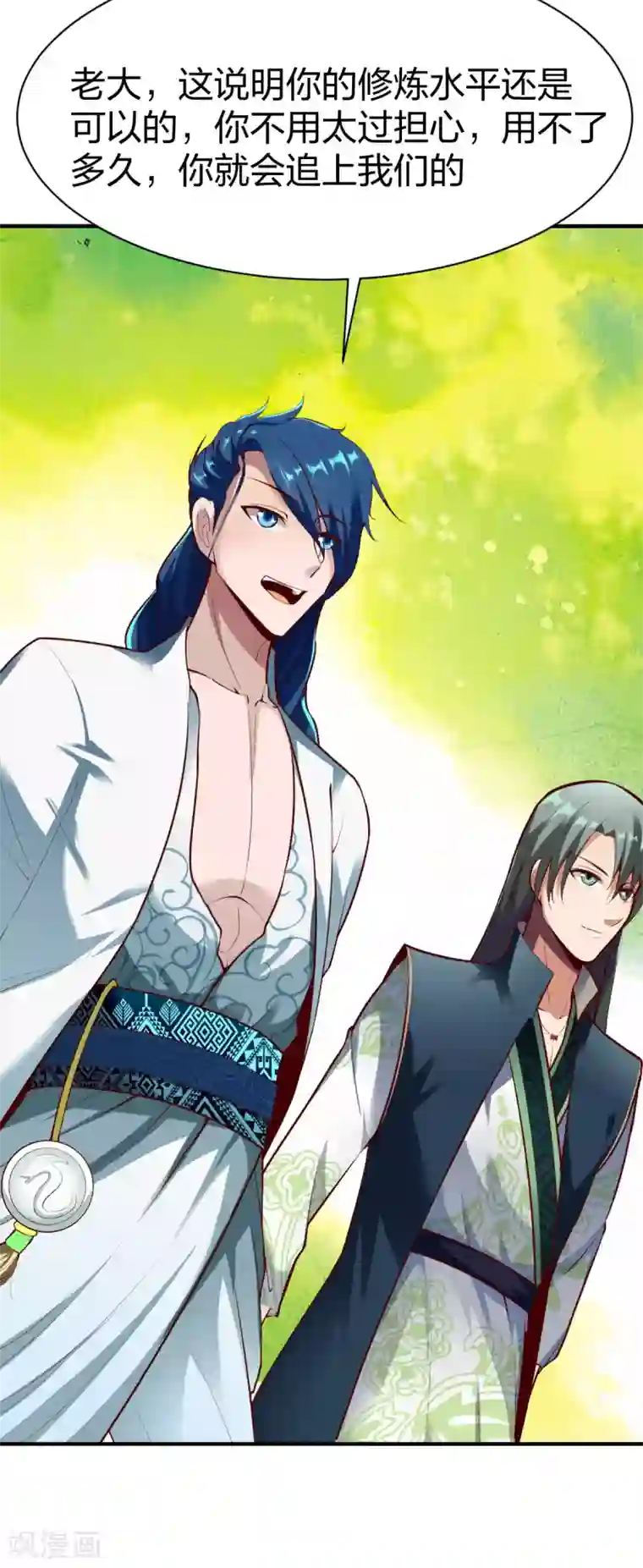 战鼎第286话 雨化一品