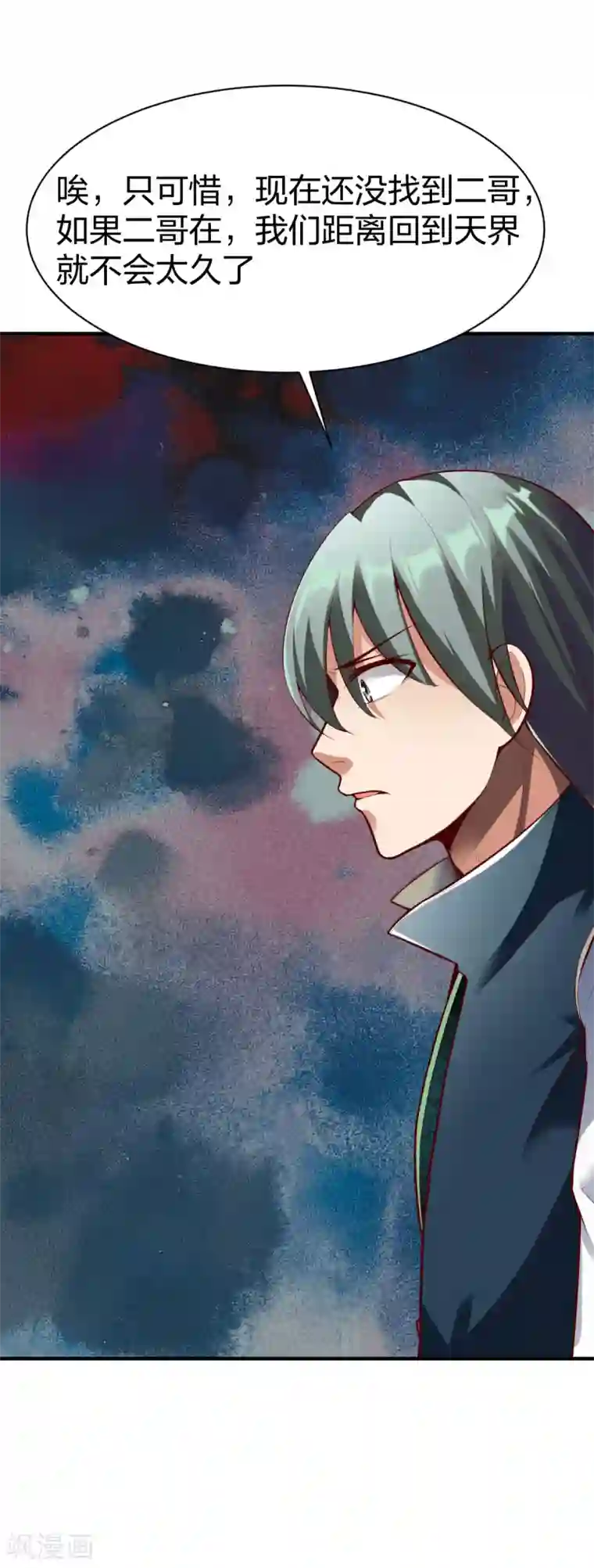 战鼎第286话 雨化一品